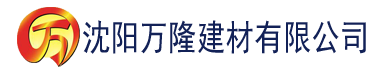 沈阳樱桃视频  入口在线观看建材有限公司_沈阳轻质石膏厂家抹灰_沈阳石膏自流平生产厂家_沈阳砌筑砂浆厂家